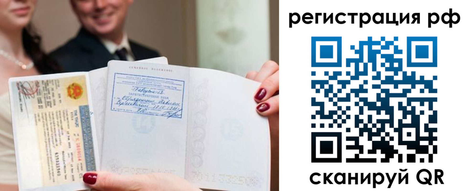 временная регистрация 2025 в Боровичах